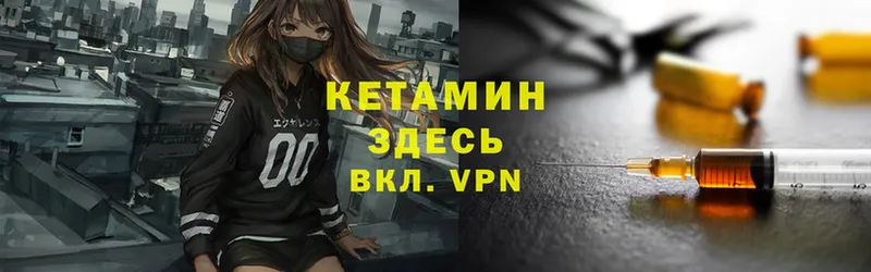 Кетамин VHQ  купить  сайты  mega вход  Собинка 